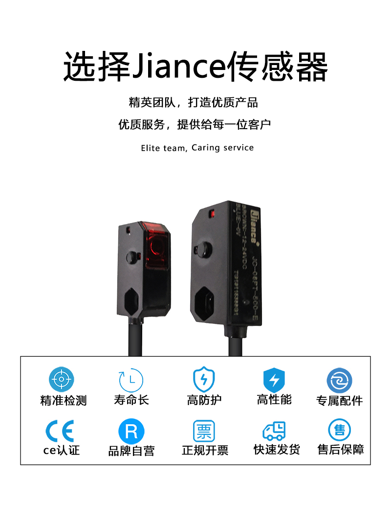 方型光電開關