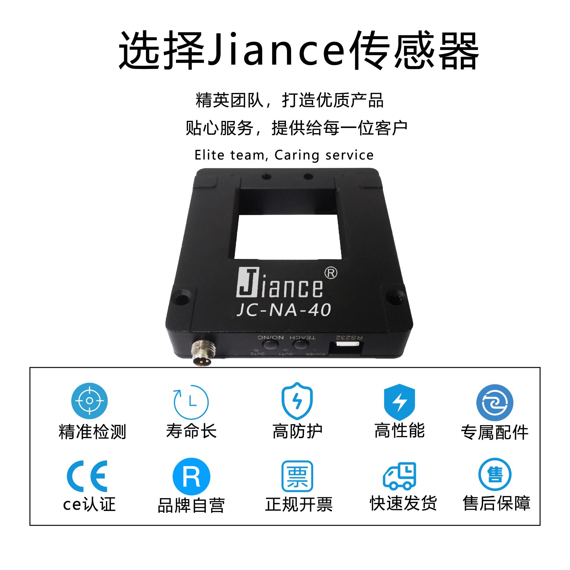 框型計數傳感器