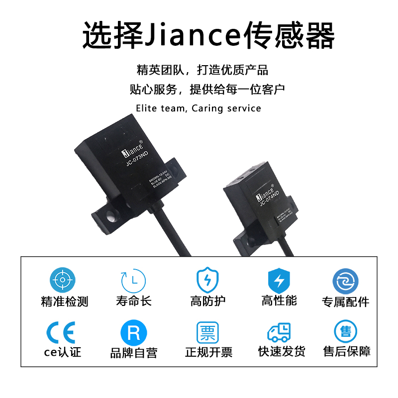 方型光電開關